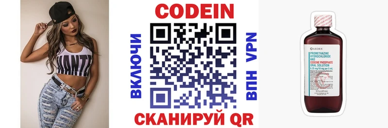 MEGA как зайти  Олёкминск  Кодеиновый сироп Lean Purple Drank 